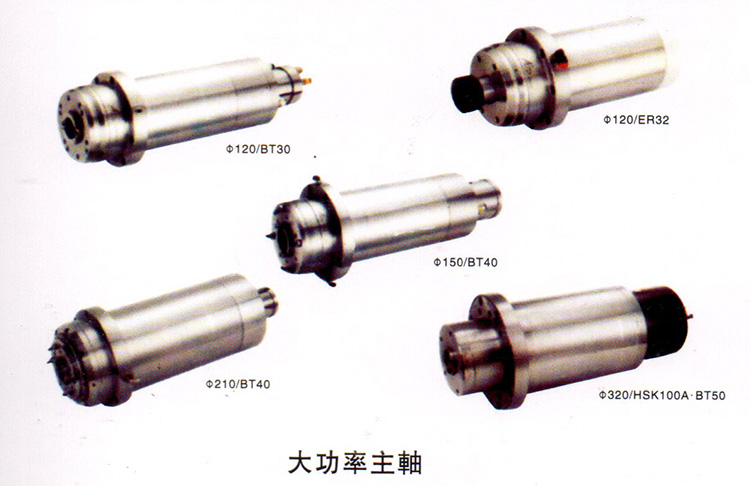 主轴组采用(yòng)台湾罗翌主轴，具有(yǒu)高精度，高刚性。